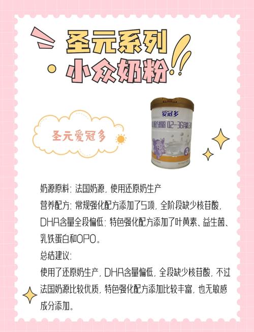 圣元腹瀉奶粉和美贊臣腹瀉奶粉，圣元腹瀉奶粉